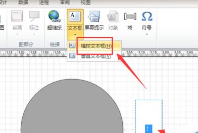 经验分享Microsoft Office Visio设计地漏原型图的具体操作教程 经验分享列王纪下二十四章解经
