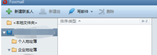 经验分享Foxmail更新通讯录的详细操作教程 经验分享今天的教会与信徒都缺乏什么