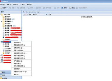 经验分享Foxmail设置邮箱签名的操作步骤 经验分享的和平精英