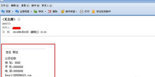 经验分享Foxmail设置邮箱签名的操作步骤 经验分享的和平精英