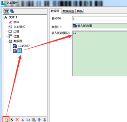 经验分享BarTender设置每个数据源字体大小的使用操作 经验分享今天的教会与信徒都缺乏什么