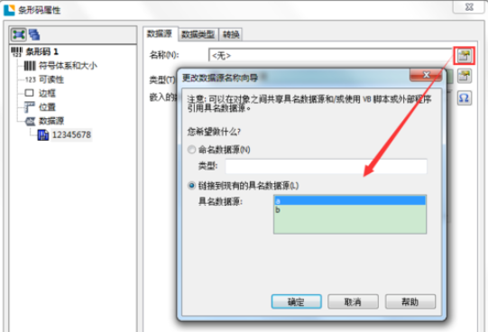 经验分享BarTender设置每个数据源字体大小的使用操作 经验分享今天的教会与信徒都缺乏什么
