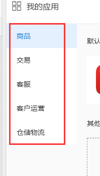 经验分享千牛工作台中设置插件的操作教程