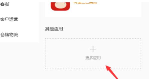 经验分享千牛工作台中设置插件的操作教程