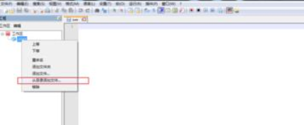 经验分享Notepad++创建工程的方法步骤 经验分享的开头和结束语
