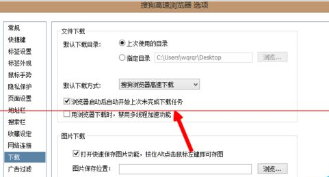 经验分享搜狗浏览器进行继续下载未完成的具体介绍步骤