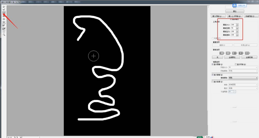 经验分享photoshop cs6绘画漂亮烟雾效果的图文操作教程 经验分享蓝奏云软件合集我来说说链接汇总