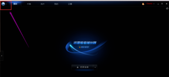 经验分享迅雷看看播放器设置老板键的操作教程