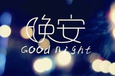 经验分享QQ音乐播放器关闭电脑的操作教程 qq空间怎么我来说说音乐