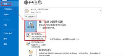 经验分享Microsoft Office Outlook中保留副本的相关操作方法 经验分享列王纪下二十四章解经