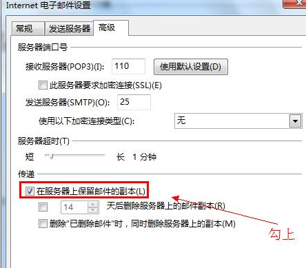 经验分享Microsoft Office Outlook中保留副本的相关操作方法 经验分享列王纪下二十四章解经