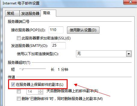 经验分享Microsoft Office Outlook中保留副本的相关操作方法 经验分享列王纪下二十四章解经