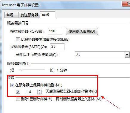经验分享Microsoft Office Outlook中保留副本的相关操作方法 经验分享列王纪下二十四章解经