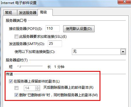经验分享Microsoft Office Outlook中保留副本的相关操作方法 经验分享列王纪下二十四章解经