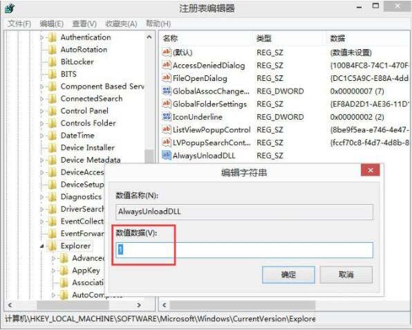 经验分享win8系统删除dll文件的操作步骤 经验分享列王纪下二十四章解经