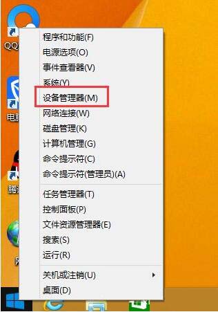 经验分享Win8查看电脑声卡型号的操作方法 经验分享的和平精英