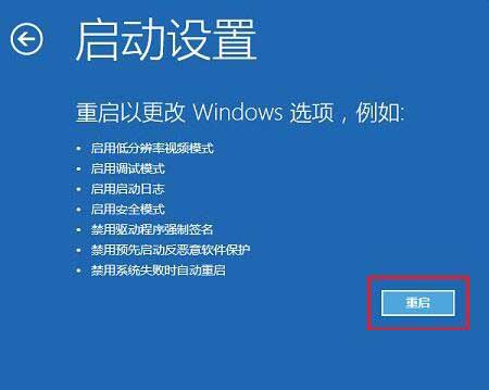 经验分享win10系统禁用驱动程序强制签名的操作方法 经验分享的开头和结束语