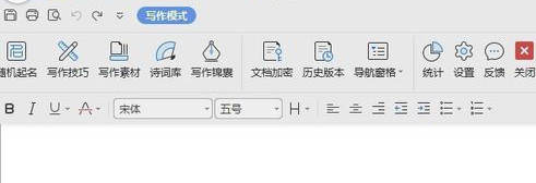 经验分享wps2007进入写作模式的具体操作教程 经验分享今天的教会与信徒都缺乏什么