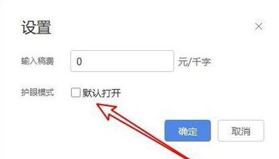 经验分享wps2007进入写作模式的具体操作教程 经验分享今天的教会与信徒都缺乏什么