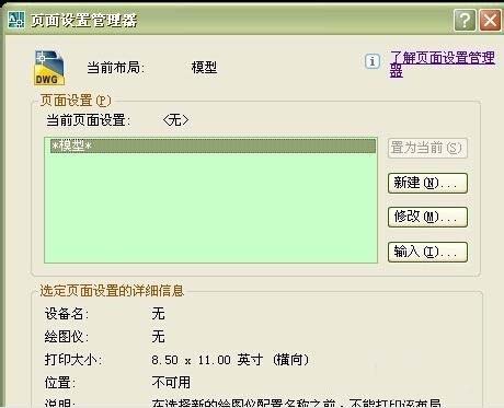 经验分享AutoCAD2016中图纸拆分打印的操作教程 经验分享的和平精英
