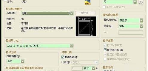 经验分享AutoCAD2016中图纸拆分打印的操作教程 经验分享的和平精英
