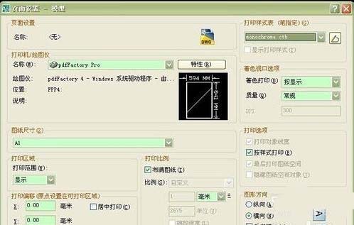 经验分享AutoCAD2016中图纸拆分打印的操作教程 经验分享的和平精英