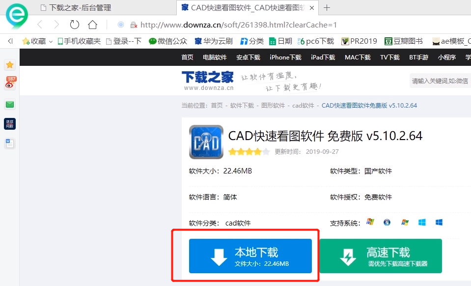 经验分享查看打开本地dwg文件的方法