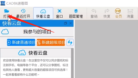 经验分享查看打开本地dwg文件的方法