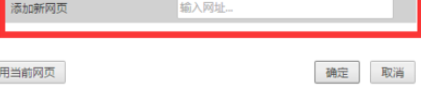 经验分享谷歌浏览器中设置默认首页的具体操作方法