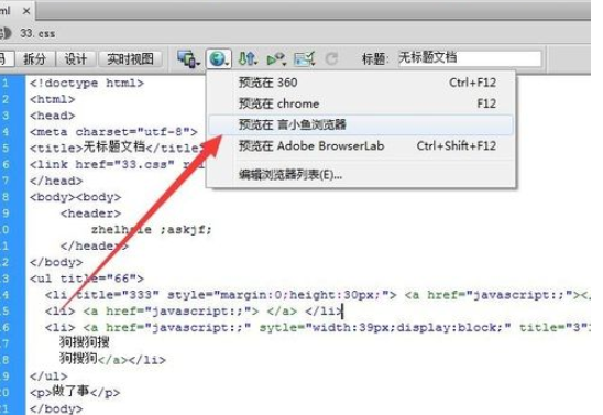 经验分享dreamweaver cs6添加预览浏览器的操作流程 经验分享今天的教会与信徒都缺乏什么