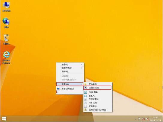 经验分享win8系统建立metro应用文件夹的详细步骤 经验分享得几点希望能帮到大家