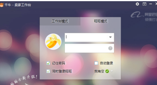 经验分享千牛工作台中查看当天聊天人数的操作步骤