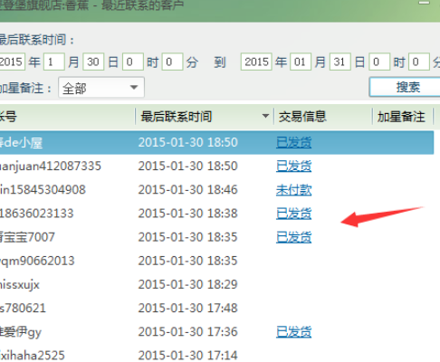 经验分享千牛工作台中查看当天聊天人数的操作步骤