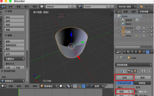 经验分享Blender制作均匀厚度杯子的详细操作方法 经验分享今天的教会与信徒都缺乏什么
