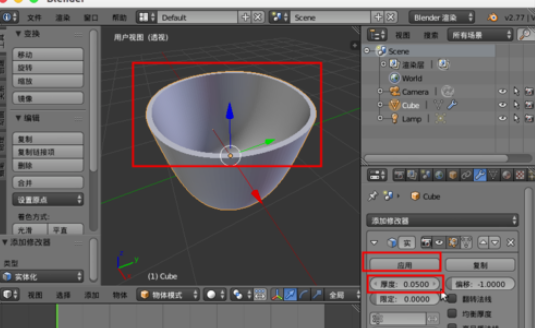 经验分享Blender制作均匀厚度杯子的详细操作方法 经验分享今天的教会与信徒都缺乏什么