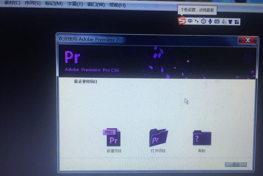 经验分享Premiere中运行导致电就蓝屏的处理方法 经验分享今天的教会与信徒都缺乏什么