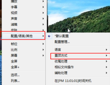 经验分享PotPlayer设置常用功能的详细操作步骤 经验分享今天的教会与信徒都缺乏什么