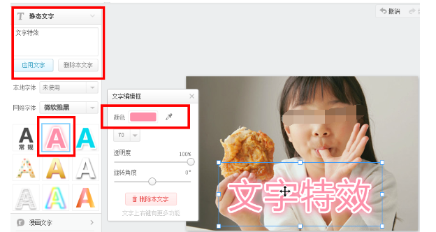 经验分享美图秀秀中在线制作照片的使用教程 美图秀秀我来说说的图片在哪里找