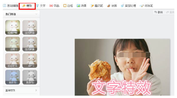 经验分享美图秀秀中在线制作照片的使用教程 美图秀秀我来说说的图片在哪里找