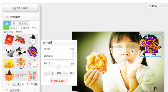 经验分享美图秀秀中在线制作照片的使用教程 美图秀秀我来说说的图片在哪里找