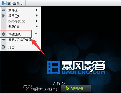 经验分享暴风影音中关掉开机自动启动的操作教程 暴风影音怎么我来说说本地视频