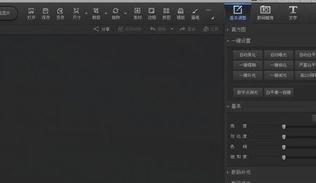 经验分享光影魔术手中把多张图片拼接的操作教程
