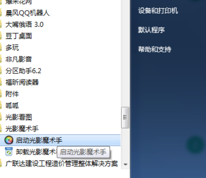 经验分享光影魔术手中使用旋转工具的操作教程