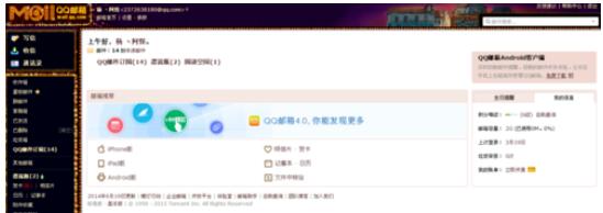 经验分享QQ邮箱取消订阅栏目的方法步骤 qq邮箱我来说说文件到微信