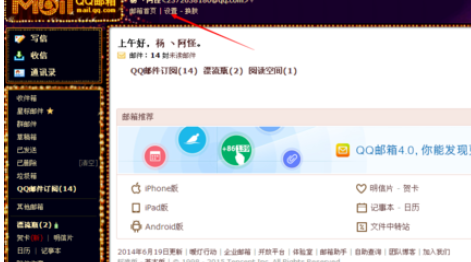 经验分享QQ邮箱取消订阅栏目的方法步骤 qq邮箱我来说说文件到微信