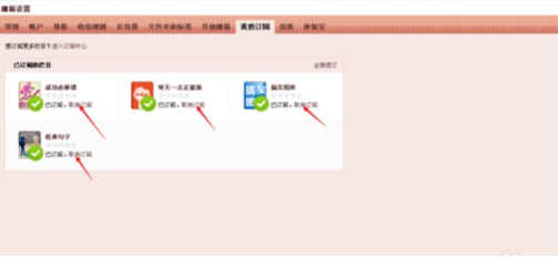 经验分享QQ邮箱取消订阅栏目的方法步骤 qq邮箱我来说说文件到微信
