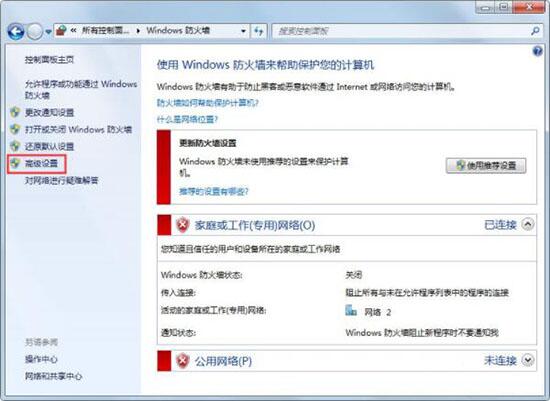 经验分享win7关闭危险端口的具体步骤 经验分享今天的教会与信徒都缺乏什么