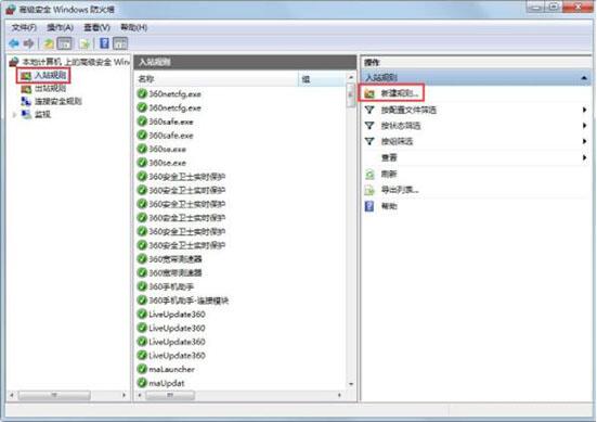 经验分享win7关闭危险端口的具体步骤 经验分享今天的教会与信徒都缺乏什么