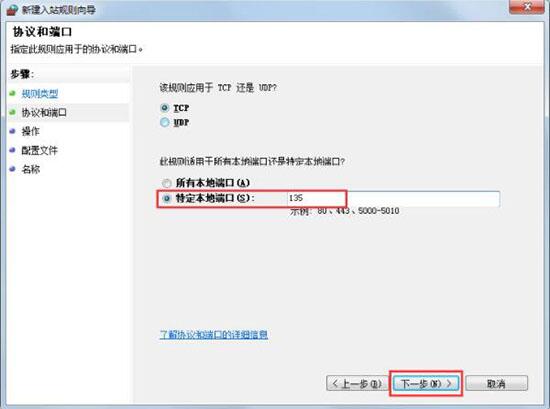经验分享win7关闭危险端口的具体步骤 经验分享今天的教会与信徒都缺乏什么
