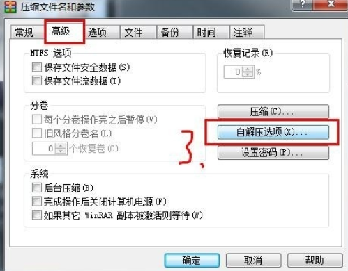 经验分享winrar做出自解压文件的详细步骤 经验分享的开头和结束语